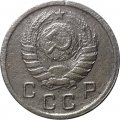 СССР 10 копеек 1942 год - F