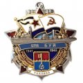 Знак Участник обороны Таллина. БТЩ &quot;Буй&quot;. 1941-1945