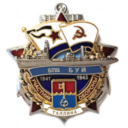 Знак Участник обороны Таллина. БТЩ "Буй". 1941-1945
