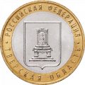Россия 10 рублей 2005 год - Тверская область, UNC