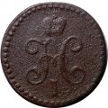 1/2 копейки 1844 год СМ Николай I (1825—1855) - F+