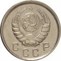 СССР 10 копеек 1943 год - XF-