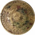 СССР 5 копеек 1930 год - G
