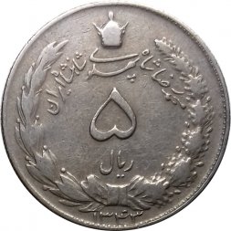 Иран 5 риалов 1964 год