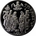 Украина 5 гривен 2005 год - Покров День