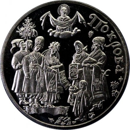 Украина 5 гривен 2005 год - Покров День