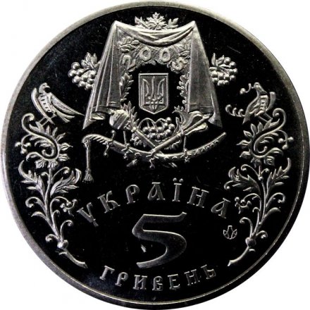 Украина 5 гривен 2005 год - Покров День