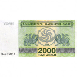 Грузия 2000 купонов (лари) 1993 год - Борджгали. Грифон UNC