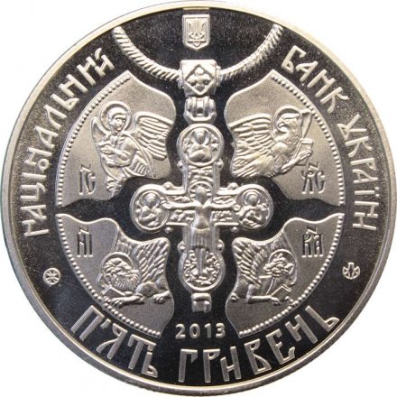 Украина 5 гривен 2013 год - Крещение Руси