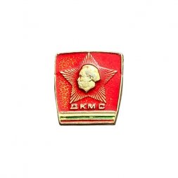 Значок Болгария. ДКМС. Димитровский коммунистический молодёжный союз