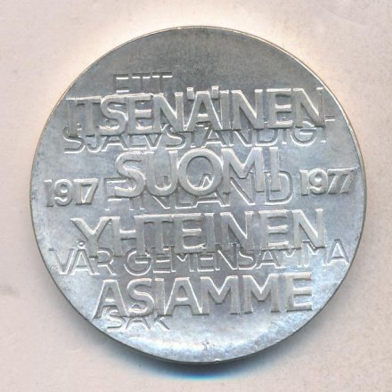 Финляндия 10 марок 1977 год - 60 лет независимости