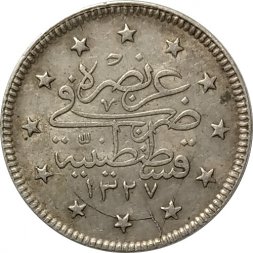 Турция - Османская империя 2 куруша 1909 год (под тугрой цифра "?" (2))