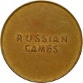 Игровой жетон &quot;Russian Games&quot;