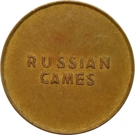 Игровой жетон &quot;Russian Games&quot;