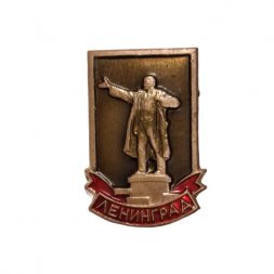 Значок город Ленинград. Памятник В.И.Ленину. ЛМД, тяжелый