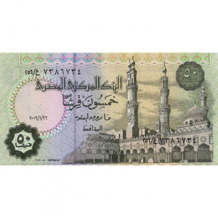 Египет 50 пиастров 2006 год - Рамсес II Великий. Мечеть аль-Азхар UNC