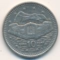 Гибралтар 10 пенсов 1993 год