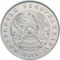Казахстан 50 тенге 2015 год