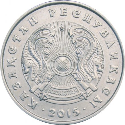 Казахстан 50 тенге 2015 год