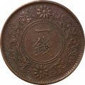 Япония 1 сен 1920 (Yr. 9) год - Ёсихито (Тайсё)