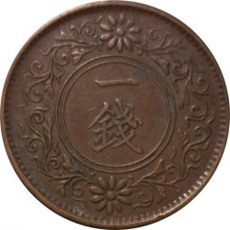 Япония 1 сен 1920 (Yr. 9) год - Ёсихито (Тайсё)