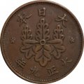 Япония 1 сен 1920 (Yr. 9) год - Ёсихито (Тайсё)