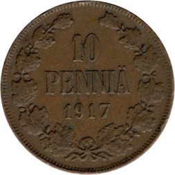 Финляндия 10 пенни 1917 год (с гербовым орлом)