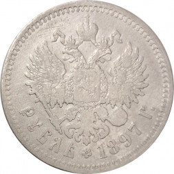 1 рубль 1897 год (** две звезды) Николай II (1894—1917) - VF-