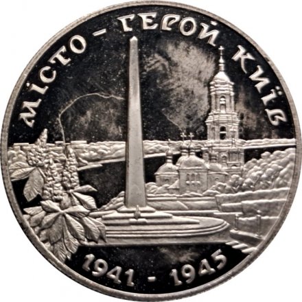 Украина 200000 карбованцев 1995 год - Киев