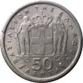 Греция 50 лепт 1964 год