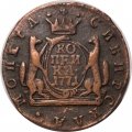 1 копейка 1771 год КМ, сибирская монета Екатерина II (1762 - 1796) - VF+