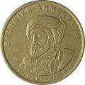 Греция 50 драхм 1994 год - 150 лет Конституции. Иоаннис Макрияннис