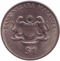Малайзия 1 ринггит 1986 год - Пятый малайзийский пятилетний план