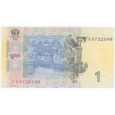 Украина 1 гривна 2006 год - Владимир Великий. Город Владимира - XF
