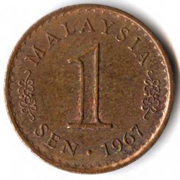 Малайзия 1 сен 1967 год