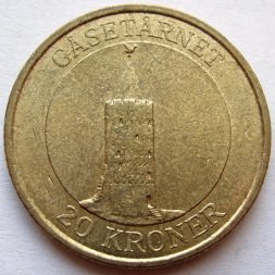 Дания 20 крон 2004 год - Башня Гуз (Гусиная башня). Вордингборг