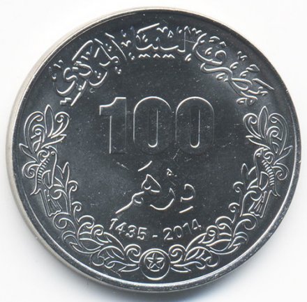 Ливия 100 дирхамов 2014 (1435) год - Берберская крепость