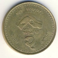 Монета Непал 2 рупии 1997 год - Визит в Непал