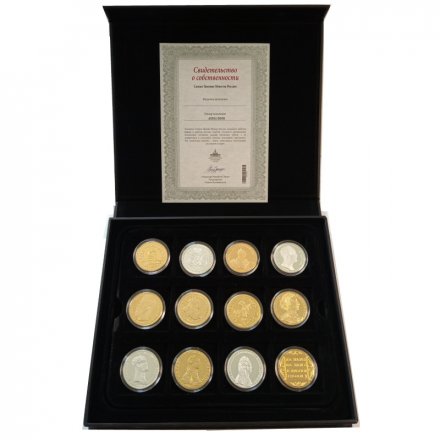 Набор из 23 медалей &quot;Самые ценные монеты России&quot; Императорский Монетный Двор, с сертификатами, в футляре