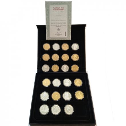 Набор из 23 медалей &quot;Самые ценные монеты России&quot; Императорский Монетный Двор, с сертификатами, в футляре