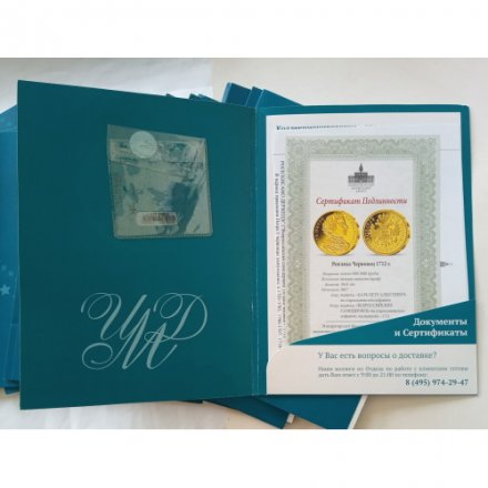 Набор из 23 медалей &quot;Самые ценные монеты России&quot; Императорский Монетный Двор, с сертификатами, в футляре