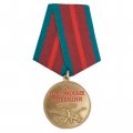 Медаль "За штурмовые операции" с удостоверением