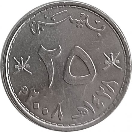 Оман 25 байз 2008 год