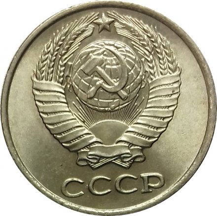 СССР 10 копеек 1970 год - UNC