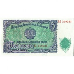 Болгария 5 лева 1951 год - UNC