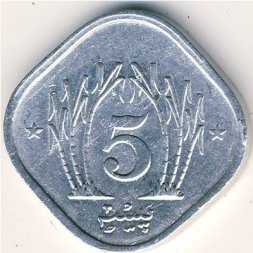 Пакистан 5 пайс 1982 год