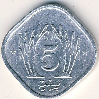 Пакистан 5 пайс 1982 год