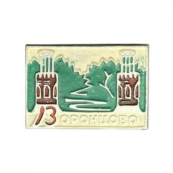 Значок Воронцово