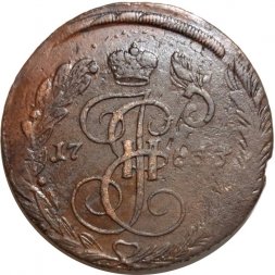 5 копеек 1763 год ЕМ Екатерина II (1762 - 1796) - перечекан - VF