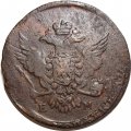 5 копеек 1763 год ЕМ Екатерина II (1762 - 1796) - перечекан - VF